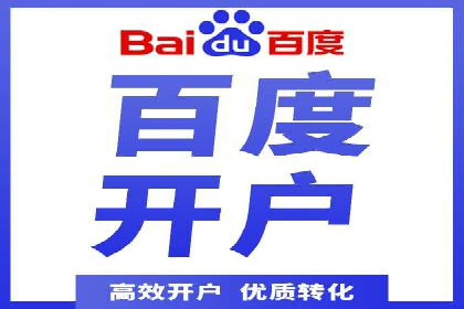 推广开户团队建设案例分析